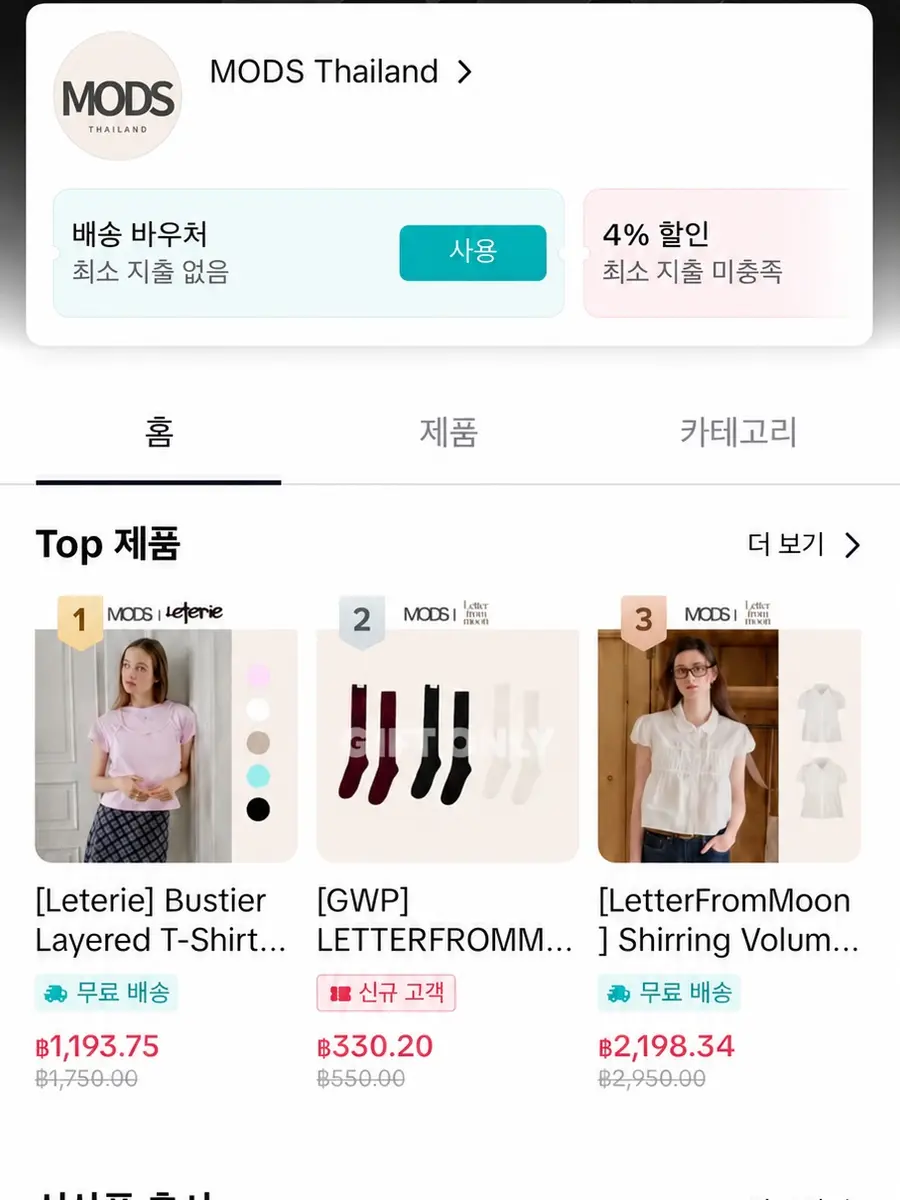MODS 틱톡 스토어 화면 — Leterie·LetterFromMoon 등 한국 브랜드 제품이 현지 통화 가격과 함께 올라와 있는 상품 목록